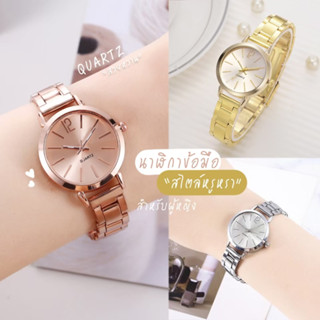 นาฬิกาข้อมือผู้หญิง นาฬิกาสุดหรู สำหรับผู้หญิง นาฬิกาแฟชั่น สายแสตนเลส นาฬิกาหรู นาฬิกาแฟชั่น นาฬิกาควอตซ์