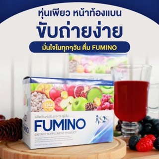 #Fuminodetox #ฟูมิโน่ดีท็อกซ์ 1กล่อง10ซอง #ของแท้💯%#พร้อมส่ง