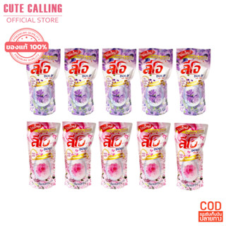 🔥โค้ด INCLZ55 ลด50% 🔥 ถูกที่สุด - น้ำยาปรับผ้านุ่ม ลีโอ ซอฟท์ แบบซอง แบบเติม