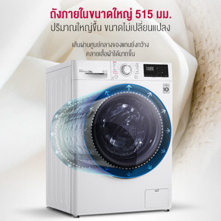 เครื่องซักผ้าฝาหน้าสีขาวความจุขนาดใหญ่ 12 กก