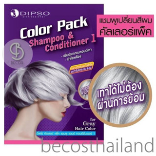 Dipso Color Pack Purple Shampoo &amp; Conditioner 120ml.