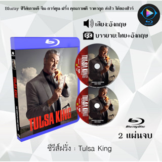 Bluray ซีรีส์ฝรั่ง Tulsa King : 2 แผ่นจบ (ซับไทย) (FullHD1080)