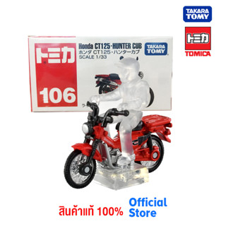 Takara Tomy โทมิก้า โมเดลรถ  Tomica No.106 Honda CT125 Hunter Cub