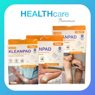 🩹Longmed Kleanpad Waterproof พลาสเตอร์ปิดแผล กันน้ำ