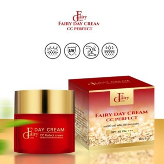 Fairy gold day cream cc perfect กันแดดแฟรี่โกลด์