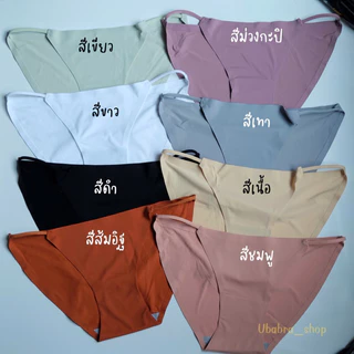 กางเกงในทรงบิกินี่แบบไร้ขอบ ใส่สบาย มี 8 สี #ไร้ขอบ-817