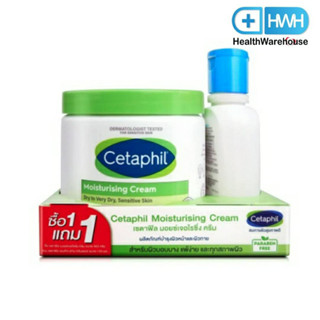 Cetaphil Moisturizing Cream 453 g. เซตาฟิล มอยส์เจอไรซิ่ง ครีม 453 กรัม ( แถมฟรี cetaphil gentle 125 ml ) 1แถม1