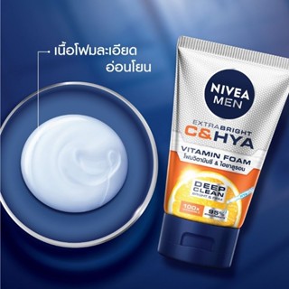 Nivea Men นีเวีย เมน มัดโฟม ดีพ ราพิด แอคเน่ /Extra white c&amp; Hya  50 กรัม