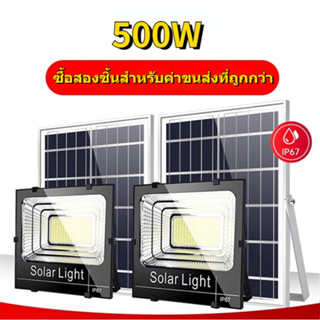 🔥ซื้อ 1 แถม 1🔥500W แอลอีดี สปอร์ตไลท์ โซล่าเซลล์ สลิม กันน้ำ ไฟ สปอตไลท์ พลังงานแสงอาทิตย์  Solar LED Light  Solar cell