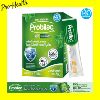 Probilac โปรบิแล็ค โพรไบโอติก และอินูลินแบบซอง (1 กรัม X 30 ซอง) (1 กล่อง)