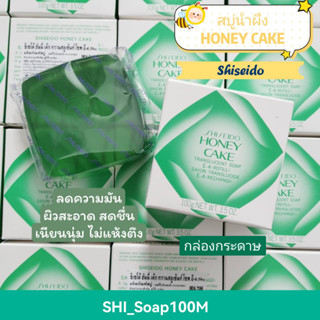 (รีฟิว) ชิเชโด้ Honey Cake Translucent Soap 100 g