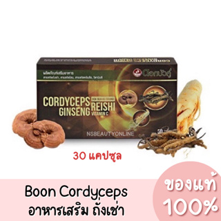 Boon Cordyceps Ginseng Reishi Vitamin C อาหารเสริม บุญ ถั่งเช่า ของแท้ 100%