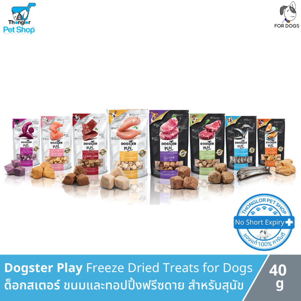 Dogster Play Freeze Dried Treats and Toppers  - ด็อกสเตอร์ เพลย์ ขนมสุนัข Freeze Dry (40g)