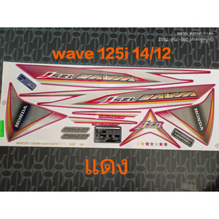 สติ๊กเกอร์ WAVE 125 I ปลาวาฬ สีแดง ปี 2014 รุ่น 12