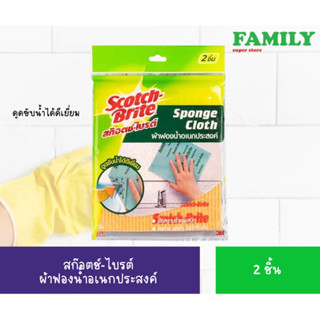 Scotch-Brite สก๊อตช์-ไบรต์ ผ้าฟองน้ำอเนกประสงค์ 2 ชิ้น