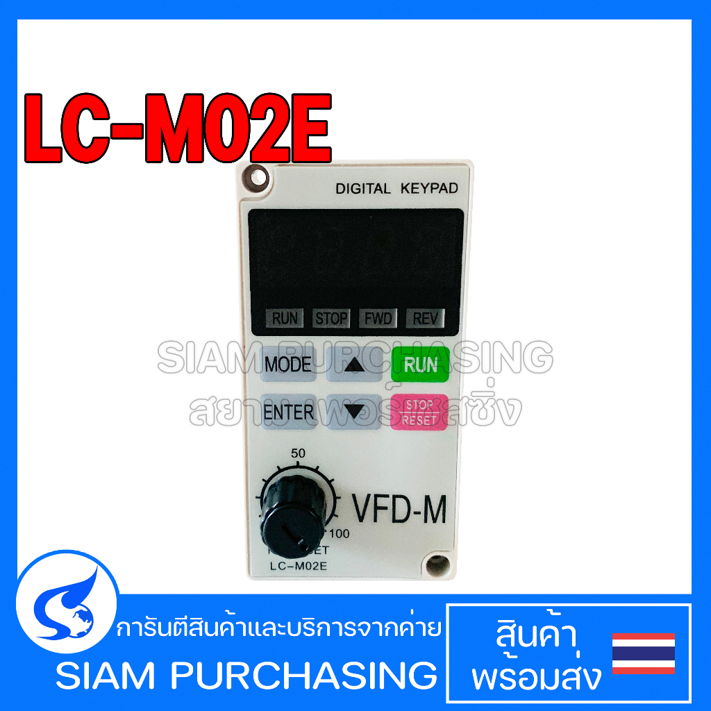 แผงควบคุมปุ่มกดดิจิตอล VFD-M LC-M02E Delta