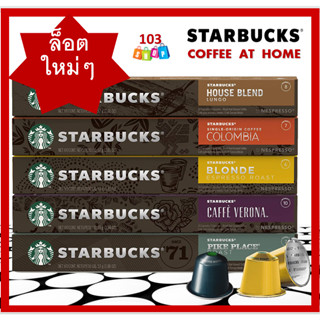 [ล็อตใหม่) กาแฟแคปซูลสตาร์บัคส์ Nespresso Starbucks Capsules สตาร์บัค Capsule Starbuck Espresso