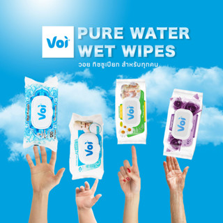 Voi wet wipes pure water วอย ทิชชูเปียก สะอาด ปลอดภัย สำหรับทุกคนในบ้าน จากประเทศตุรกี