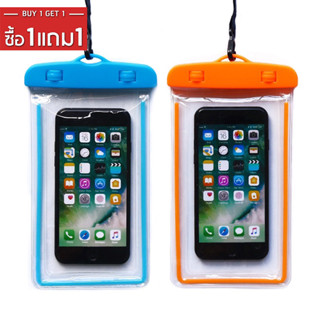 【ซื้อ 1 แถม 1】ซองกันน้ำ ลอยได้ ซองใส่โทรศัพท์กันน้ำ กระเป๋ากันน้ำ ถุงกันน้ำ waterproof bag แถมสายห้อยคอ