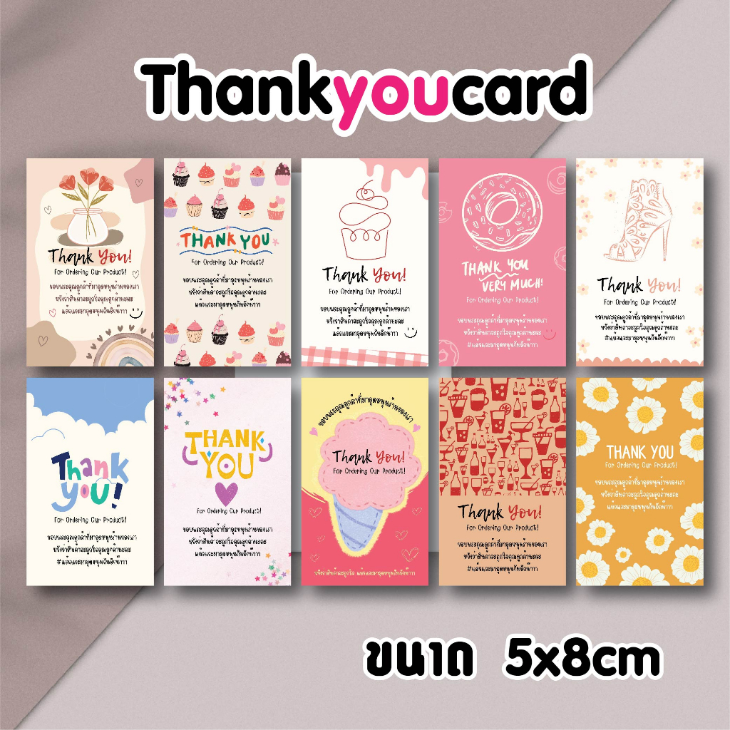 การ์ดขอบคุณ thank you card minimal ใบละ 1 บาท 20 ใบ/แพค ขนาด 5x8 cm หนา 250 แกรม ด้านหลังพื้นขาว