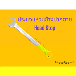 ประแจแหวนข้างปากตาย Head Stop ยี่ห้อ SPERO