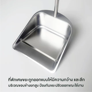 ที่โกยขยะสแตนเลสแท้ (📌รุ่นไม่มีข้อต่อ) ที่โกยขยะ ที่ตักเศษขยะ สแตนเลสอย่างดี ที่โกยขยะสแตนเลสน้ำหนักเบา ที่โกยขยะราคา