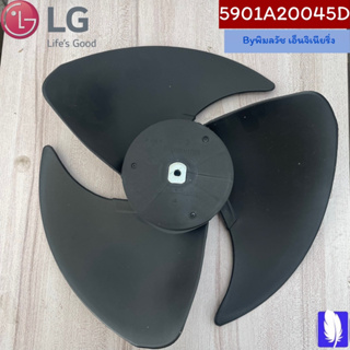 Fan Assembly,Propeller ใบพัดลมแอร์ ของแท้จากศูนย์ LG100% Part No : 5901A20045D