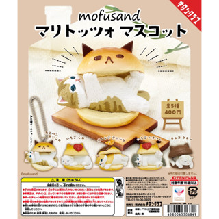 (เลือกแบบ) กาชาปองแมว ขนมหวาน • Mofusand Sweet Bread Mascot Gashapon