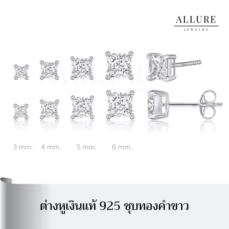 ต่างหูเพชร เงินแท้ 925 ชุบเคลือบทองคำขาว ประดับเพชร Square CZ Swiss Diamond - Allure Jewelry