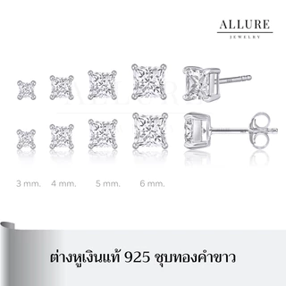 ต่างหูเพชร เงินแท้ 925 ชุบเคลือบทองคำขาว ประดับเพชร Square CZ Swiss Diamond - Allure Jewelry