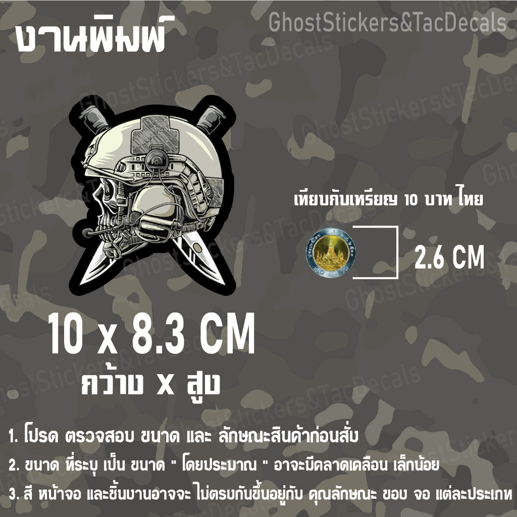 สติกเกอร์ sticker โครงกระดูก skeleton แบบ 4 สไตล์Tactical ติดรถยนต์ มอเตอร์ไซค์ กล่องปืน ราคา ถูกที่สุด ดีลบีเคเค แกลเลอรีภาพที่ 2