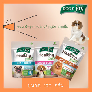 Dog n Joy  Healthy Snack  ด็อกเอนจอยเฮลตี้ ขนมสุนัขแบบนิ่ม ขนาด 100 กรัม