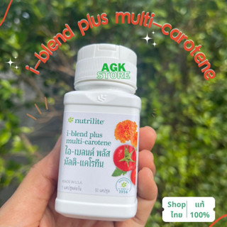 นิวทริไลท์ ไอ-เบลนด์ พลัส ลูทีน  Lutein by nutrilite  - บรรจุ 62 เม็ด บำรุงสายตา ป้องกันต้อกระจก