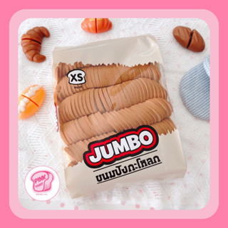 ขนมปังกะโหลกจิ๋ว 5 แพ็ค กะโหลกXS ขนมปัง Jumbo