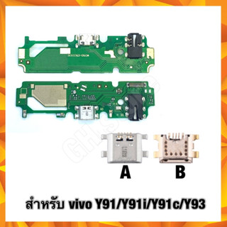 ชุดชาร์จ แพรชาร์จ vivo Y91/Y91i/Y91c/Y93 ตูดชาร์ตเปล่า,แผงชาร์จ