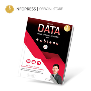 Infopress (อินโฟเพรส) หนังสือ Practical Data Visualization &amp; Analytics with Tableau - 74176