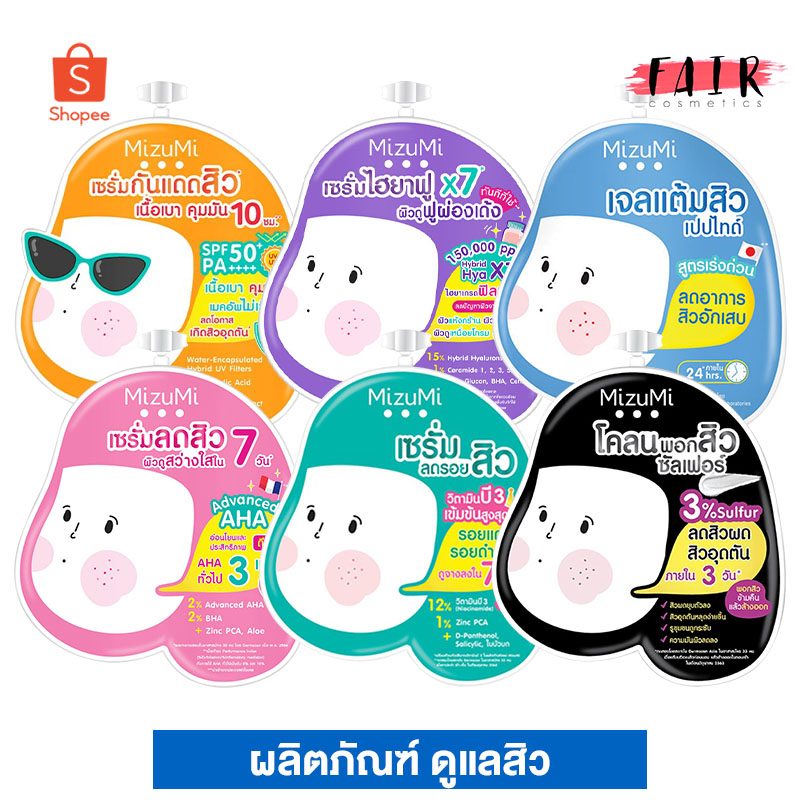 Mizumi Acne Care ผลิตภัณฑ์ สำหรับสิว มิซึมิ แอคเน่ แคร์ [1 ซอง]