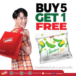 โปรโมชั่น ซื้อEdamame&amp;Corn 5แถม 1