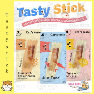 Cats Taste แคทเทสต์ ปลาทูน่าแท่งรสทูน่า ขนาด 30 กรัม