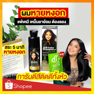 ‼️ส่งฟรี‼️ แชมพูปิดหงอก Dodee Care ดูดีแคร์ แฮร์ คัลเลอร์ แชมพูเปลี่ยนสีผม แชมพูปิดผมหงอก ปิดผมขาว ครีมย้อมผม (200ml)