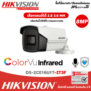 กล้อง HIKVISION 8MP DS-2CE16U1T-IT3F (2.8 - 3.6mm)