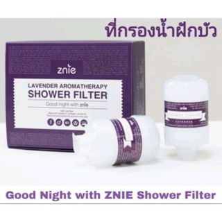 ZNIEที่กรองน้ำฝักบัว Good Night with ZNIE (มี 2 ชิ้นต่อ 1 กล่อง) พร้อมส่วนผสมของคอลลาเจน วิตามินซี ....สินค้าของแท้100%