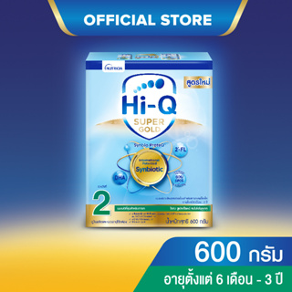 ราคานมผง ไฮคิวสูตร2 ซูเปอร์โกลด์ ซินไบโอโพรเทก 600 กรัม นมผงเด็ก 6เดือน-3ปี นมผง HiQ Super Gold นมไฮคิวสูตร2