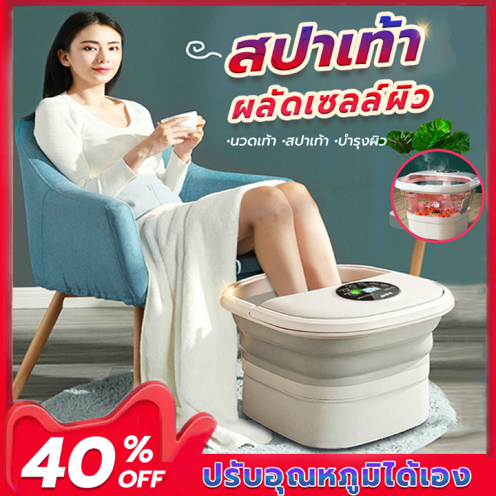 Foot bath อ่างแช่เท้า (xiaomi foot bath) อ่างสปาแช่เท้า (Foot spa bath) เครื่องแช่เท้า (foot spa bath massage) ที่แช่เท้