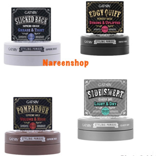 GATSBY STYLING POMADE โพเมดจัดแต่งทรงผมสไตล์วินเทจที่ต้องการลุคเนี้ยบและเงางาม 75 g.