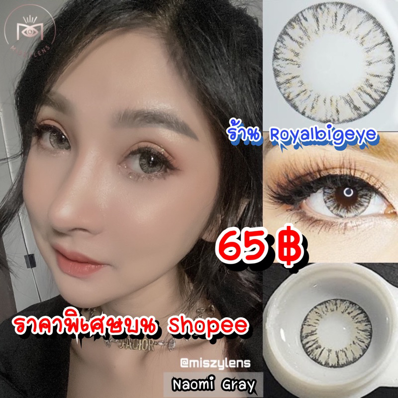 คอนแทคเลนส์ Naomi Gray - Kitty Kawaii คิตตี้ คาวาอิ ขนาดตาโต