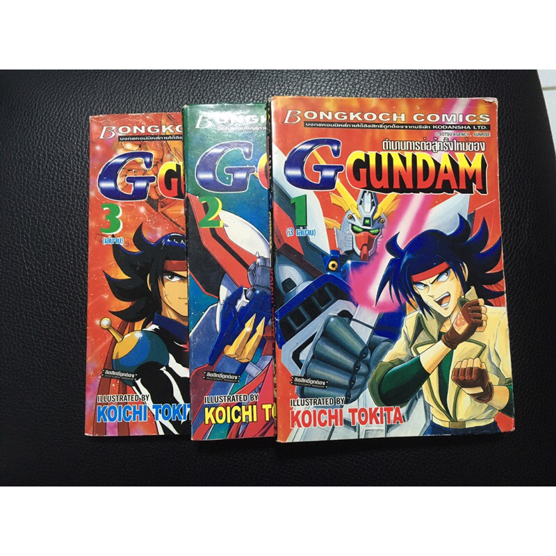 หนังสือการ์ตูน G Gundam (3เล่มจบ)