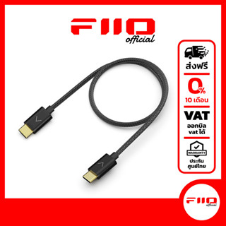 FiiO LT-TC4 สายดาต้า/สายชาร์จ แบบ TypeC เป็น TypeC ยาว 50 เซนติเมตร