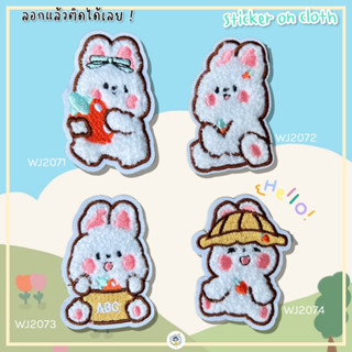 สติ๊กเกอร์ ขนปุยน่ารัก งาน DIY ไม่ต้องรีด ห้ามรีด ! เป็นสติกเกอร์ ! ติดเสื้อผ้า ติดกระเป๋า ติดรองเท้า Sticker Patch