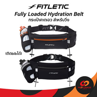 Pootonkee Sports Fitletic Fully Loaded Hydration Belt 12oz กระเป๋าคาดเอววิ่ง ใส่ขวดน้ำ กระเป๋าคาดเอวใส่มือถือ